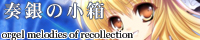 t̏ `orgel melodies of recollection