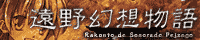 쌶z ` Rakonto de Sonorado Pejza&#285;o oi[01