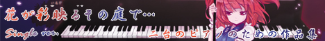 Ԃʉf邻̒Łc (Single Ver.)@oi[